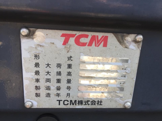 ขาย ฟอล์คลิฟต์ 2 ตัน TCM FD20T3 รถมือ 2 นำเข้าจากประเทศญี่ปุ่น ขาย ฟอล์คลิฟต์ 2 ตัน TCM FD20T3 รถมือ 2 นำเข้าจากประเทศญี่ปุ่น