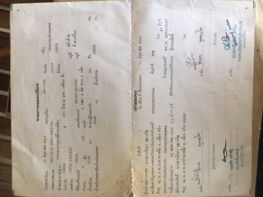 ขายหกล้อหน้ายาว 75,000บ ต.สลกบาตร จ.กำแพงเพชร ขายหกล้อหน้ายาว 75,000บ ต.สลกบาตร จ.กำแพงเพชร