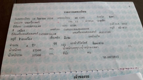 ขาย!! >>> CAT 315DL รถพร้อมใช้งาน โซ่ใหม่ ล้อนำใหม่ ลอนเลอร์ใหม่ <<< เบอร์ติดต่อ 098-7155789 086-4631102