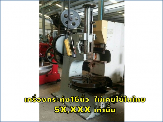 เครื่องกระทุ้ง16นิ้ว  ไม่เคยใช้ในไทย 5X,XXX เท่านั้น ชมเครื่องจักร โฟล์คลิฟท์ รอก นับ1,000รายการจากญี่ปุ่นwww.paholgroup.com