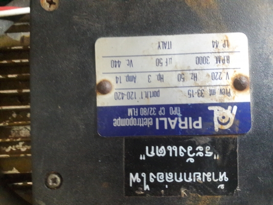 ขาย !! ปั้มน้ำหอยโข่ง.PIRALI.ขนาด3แรง220v.พร้อมใช้งาน