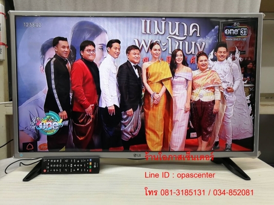 LG LED Digital TV 32 นิ้ว รุ่น 32LH510D สภาพใหม่ มีกล่อง