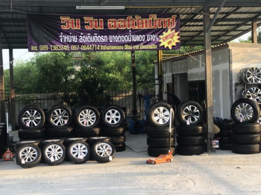 ล้อมิว x ขอบ 18 พร้อมยางป้ายแดง