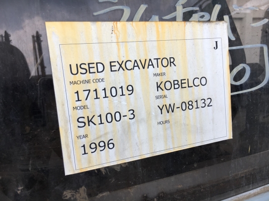 KOBELCO SK100-3 #YW-08132 รถขุด นำเข้าจากญี่ปุ่น โทร. 080-6565422 (หนิง)
