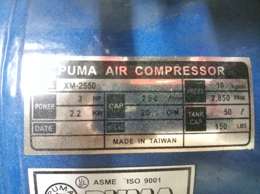 ปั๊มลม PUMA โรตารี่ 50 ลิตร (ไม่รวมสายและปืนลม)