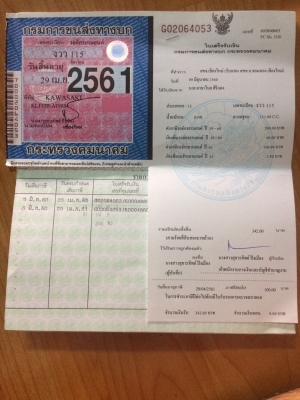 โครง เครื่อง ถัง เบาะ เล่มทะเบียน KSR