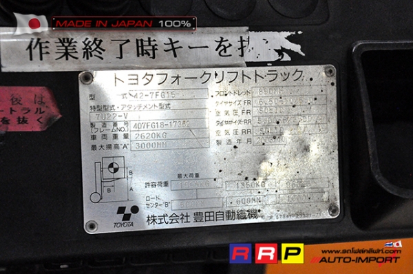 ขายรถโฟล์คลิฟท์มือสอง TOYOTA รุ่น 7FG15-17362 นำเข้าจากประเทศญี่ปุ่น 100\% ไม่เคยใช้งานในไทย