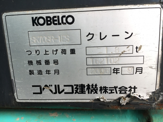 Kobelco SK70SR-1ES นำเข้าจากญี่ปุ่น โทร. 080-6565422 (หนิง)