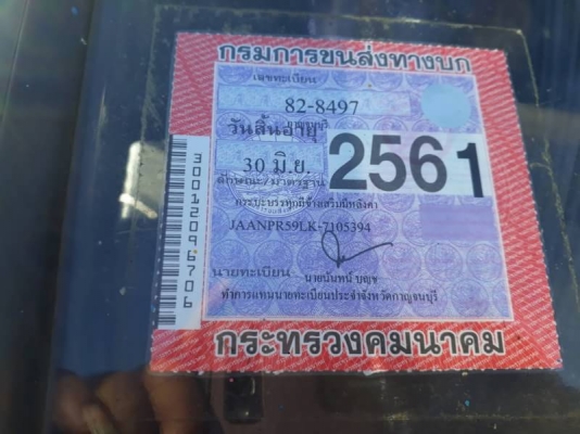 ขายแล้ว จร้า หกล้อ อิซูชุ Dega195ปี43 ช่วงยาว6.5ม.(หลังคา-เบาะนั่ง-ครบ) รถห้าง สภาพดีสวยบางเดิม &quo