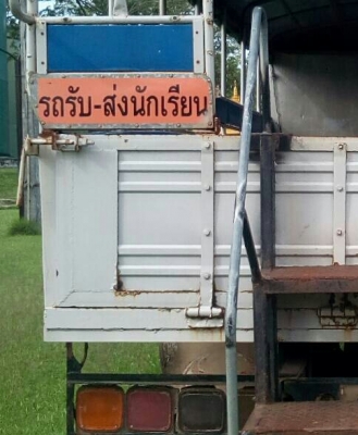 ขายแล้ว จร้า หกล้อ อิซูชุ Dega195ปี43 ช่วงยาว6.5ม.(หลังคา-เบาะนั่ง-ครบ) รถห้าง สภาพดีสวยบางเดิม &quo