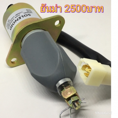 โซลินอยด์ดับเครื่องยนต์ 12โวลต์ OEM พาร์ท!!! Komatsu Kubota Yanmar Hitachi IHI CAT Mitsubishi ราคา 9