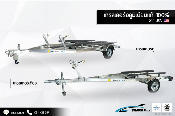 " เบื่อไหมกับเทรลเลอร์ขึ้นสนิม ⁉️ " IN STOCK !! เทรลเลอร์อลูมิเนียมแท้ 100\% จาก USA
