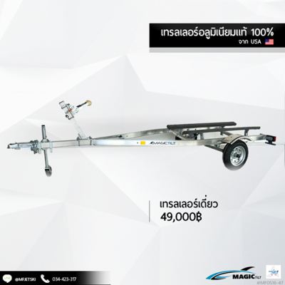 " เบื่อไหมกับเทรลเลอร์ขึ้นสนิม ⁉️ " IN STOCK !! เทรลเลอร์อลูมิเนียมแท้ 100\% จาก USA