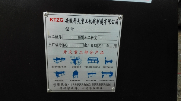 เครื่องม้วนเหล็กแผ่นไฟฟ้าของใหม่ นำเข้าใต้หวัน หน้ากว้าง 100 cm หนา 2 mm 380v ของใหม่ตัวโชว์