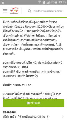 เครื่องฉีดน้ำร้อนเย็น แรงดันสูง200บาร์