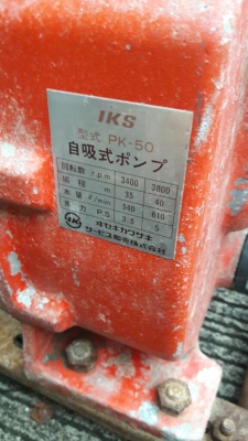 ขายปั้มสูบน้ำแรงดันสูงkawasaki ipk50 ติดโข่ง 2 นิ้ว