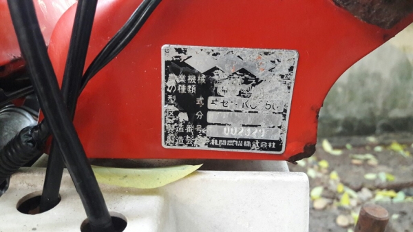 ขายรถพรวนดิน iseki kc250 เก่าญี่ปุ่นนำเข้า ขายรถพรวนดิน iseki kc250 เก่าญี่ปุ่นนำเข้า