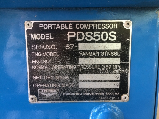 ขายปั๊มลม AIRMAN PDS50S มือ 2 เก่าญี่ปุ่น พร้อมหัวแย๊กคอนกรีต + สายลมยาว 20 เมตร