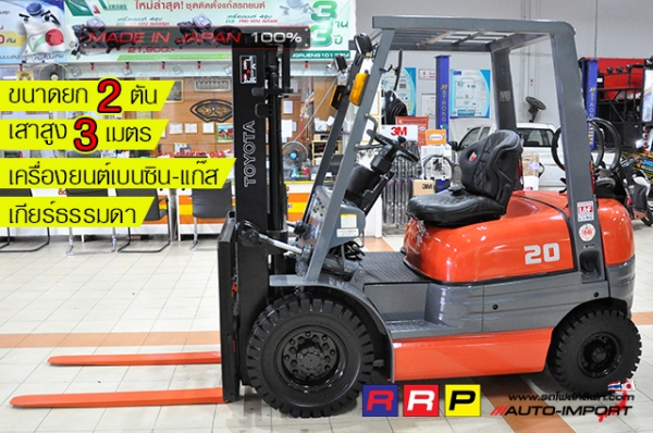 ขายรถโฟล์คลิฟท์มือสอง TOYOTA รุ่น 6FG20-31929 นำเข้าจากประเทศญี่ปุ่น 100\% ไม่เคยใช้งานในไทย