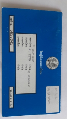 ขายครับ DC 60 ปี54