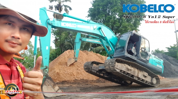ขายรถแบคโฮ KOBELCO SK200-8 Yn12 Super 8,046 ชั่วโมง สภาพนางฟ้า สวย เดิม ๆ เอกสารเล่มทะเบียน ขายรถแบคโฮ KOBELCO SK200-8 Yn12 Super 8,046 ชั่วโมง สภาพนางฟ้า สวย เดิม ๆ เอกสารเล่มทะเบียน