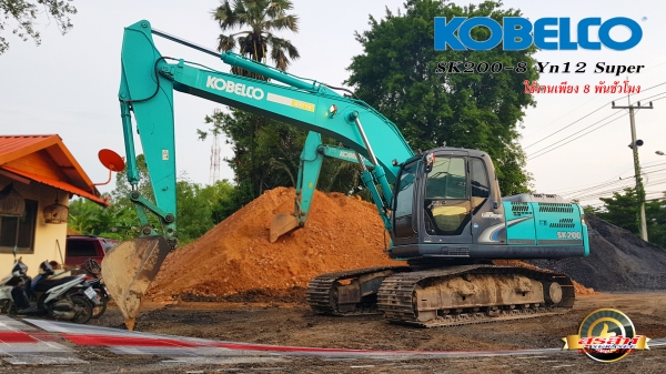 ขายรถแบคโฮ KOBELCO SK200-8 Yn12 Super 8,046 ชั่วโมง สภาพนางฟ้า สวย เดิม ๆ เอกสารเล่มทะเบียน