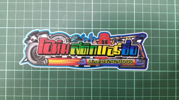 งานพิมพ์สติกเกอร์ร้าน