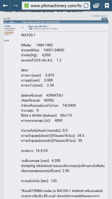 wa100-1ต่อแขนต่อบุ้งกี๋แล้ว รถเก่านอกใช้ในไทยไม่นาน @770,000 บาท โทรเลย ☎ 081-989-1989 + ID LINE :rangrayong หรั่งครับ