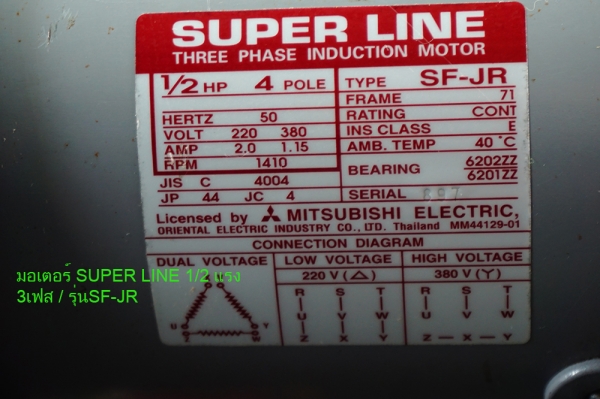 ชุดมอเตอร์และอินเวอร์เตอร์ MTISUBISHI ชุดมอเตอร์และอินเวอร์เตอร์ MTISUBISHI