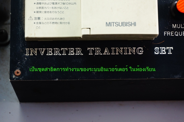 ชุดมอเตอร์และอินเวอร์เตอร์ MTISUBISHI ชุดมอเตอร์และอินเวอร์เตอร์ MTISUBISHI