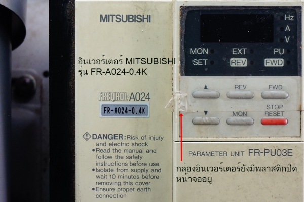 ชุดมอเตอร์และอินเวอร์เตอร์ MTISUBISHI ชุดมอเตอร์และอินเวอร์เตอร์ MTISUBISHI