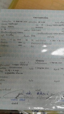 ขายรถไถM5000ปี55