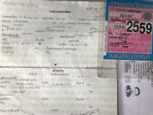 ขาย KR150 SSR E5แท้ เสื้อ1855 กล่องไฟเล็ก รถพร้อมซิ่ง ทะเบียนพร้อมโอนภาษีขาด2ปี