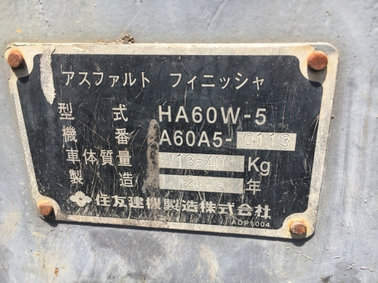 Sumitomo HA60W-5 #A60A5-0113 รถปูยาง 6 เมตร นำเข้าจากญี่ปุ่น โทร. 080-6565422 (หนิง)