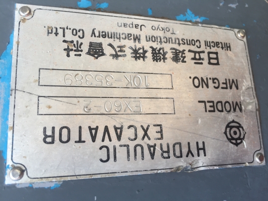 ขายคับรถแบคโคฮิตาชิEX60-2สภาพสวยเอกสารอินวอย