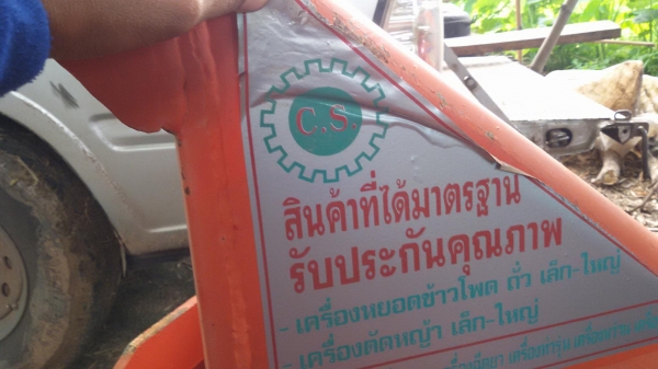 ผาลพรวนCS 5ใบ22 ของใหม่ไม่เคยใช้งานมาก่อน