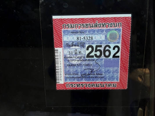 Isuzu NKR66LX 120แรงฝาขาว ห้างแท้ปี42 ยาว4.3ม เล่มพร้อมโอนภาษี62