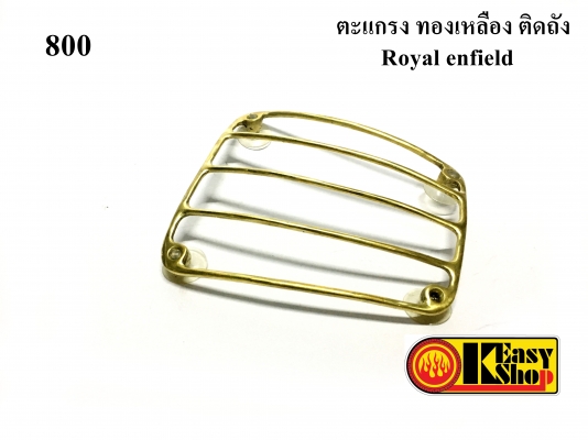 อะไหล่แต่ง royal enfield สนใจชิ้นไหนสอบถามได้