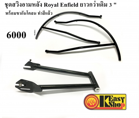 อะไหล่แต่ง royal enfield สนใจชิ้นไหนสอบถามได้