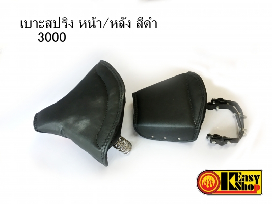 อะไหล่แต่ง royal enfield สนใจชิ้นไหนสอบถามได้