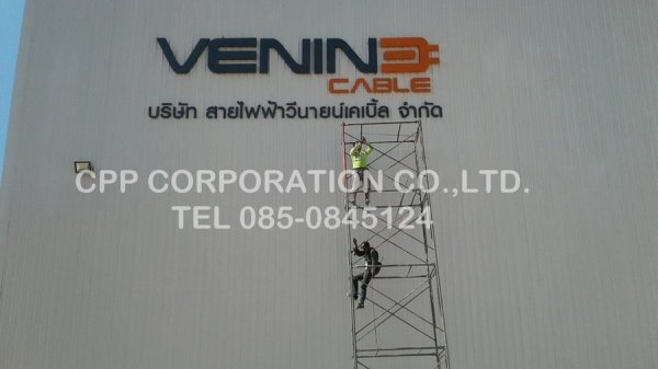 ป้ายบริษัท ป้ายโรงงาน ป้ายสำนักงาน โลโก้ ป้ายอาคาร ป้ายโกดัง