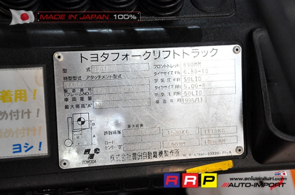 ขายรถโฟล์คลิฟท์มือสอง TOYOTA รุ่น 7FG18-10513 นำเข้าจากประเทศญี่ปุ่น 100\% ไม่เคยใช้งานในไทย ขายรถโฟล์คลิฟท์มือสอง TOYOTA รุ่น 7FG18-10513 นำเข้าจากประเทศญี่ปุ่น 100\% ไม่เคยใช้งานในไทย