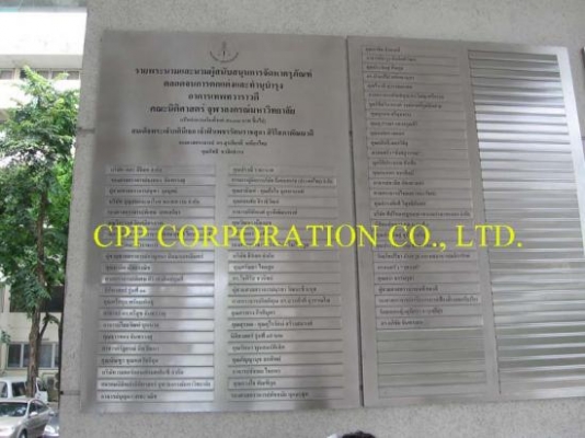 ป้ายรายนามผู้บริจาค ป้ายคาถา ป้ายคำบูชา ป้ายบริจาค ป้ายหลวงพ่อ-ป้ายหลวงปู่ ป้ายรายนามผู้บริจาค ป้ายคาถา ป้ายคำบูชา ป้ายบริจาค ป้ายหลวงพ่อ-ป้ายหลวงปู่