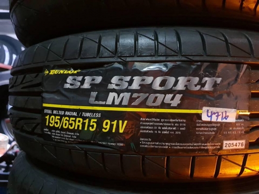 ขายยางใหม่ DUNLOP LM704 195-65-15 ปี16 ชุดละ 5,500 บาท