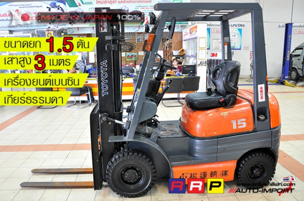 ขายรถโฟล์คลิฟท์มือสอง TOYOTA รุ่น 6FGL15-12754 นำเข้าจากประเทศญี่ปุ่น 100\% ไม่เคยใช้งานในไทย