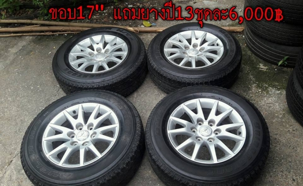 ล้อปาเจโร่ขอบ 17 แถมยางปี 13 แถมน๊อตล้อ ชุดละ 6000 บาท