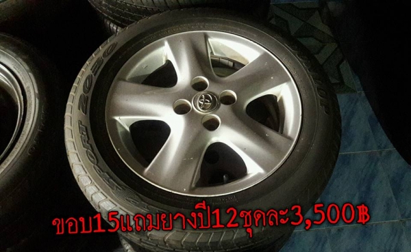 ล้อ Vios แถมยางปี12 ชุดละ 3500 บาทงดต่อทุกกรณี