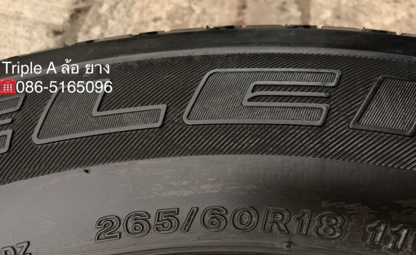 ยาง Bridgestone 265-60-18 ปลายปี 15 ดอกยางหนา ยาง Bridgestone 265-60-18 ปลายปี 15 ดอกยางหนา