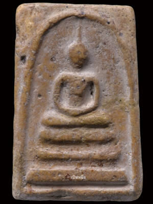 ฝากขาย พระสมเด็จวัดระฆังพิมพ์ใหญ่