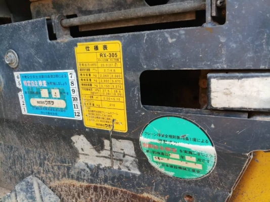KOMATSU RX-305